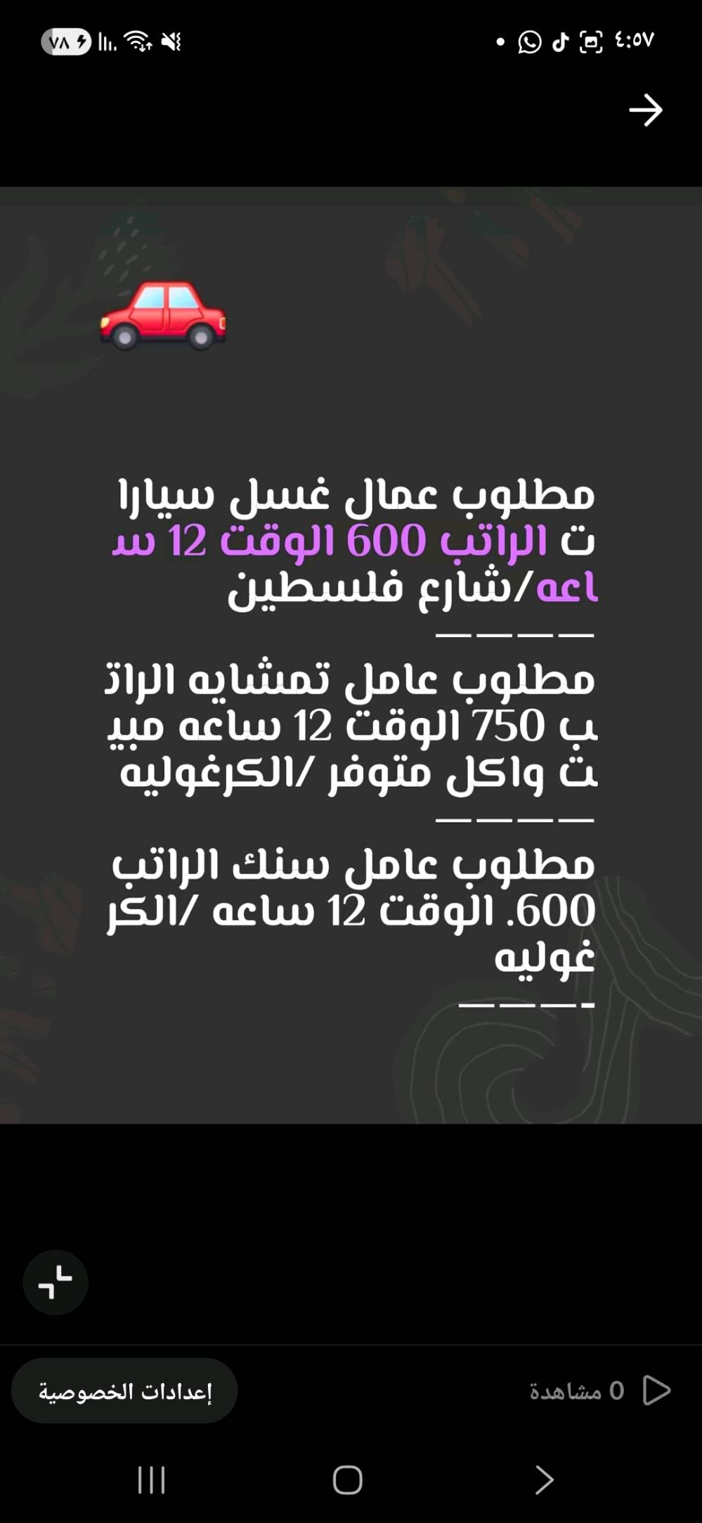 فرص عمل