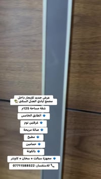 العدل • ١٢٥م • غرفتين