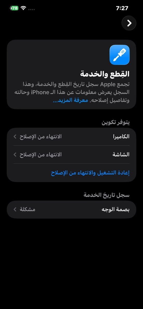 iPhone 12 Pro Max
ذاكرة 128
مستبدل شاشه بي ضوه بسيط مايبين
وكامره من طب ع صوره يطلع صوت بس كلشي مابيه والفيديو مايطلع صوت هيه والبورتريه

نموذجM/LLA
ملحقاته شحنه اصليه وكفر
السعر 210 بي مجال للشراي بسيط


**إذا كنت صاحب هذا الإعلان وتريد حذفه لأي سبب، رجاءا أرسل رسالة إلى الدعم الفني**