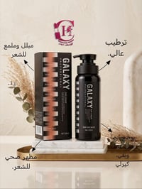 كريم GALAXY • مرطب وملمع • سدة الهندية