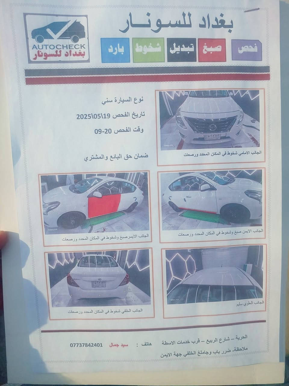 صني هندي بليته زركة 2019
للبيع رقم بغداد بيها باب صبغ فقط 
السعر 100$ وبيها مجال


**إذا كنت صاحب هذا الإعلان وتريد حذفه لأي سبب، رجاءا أرسل رسالة إلى الدعم الفني**