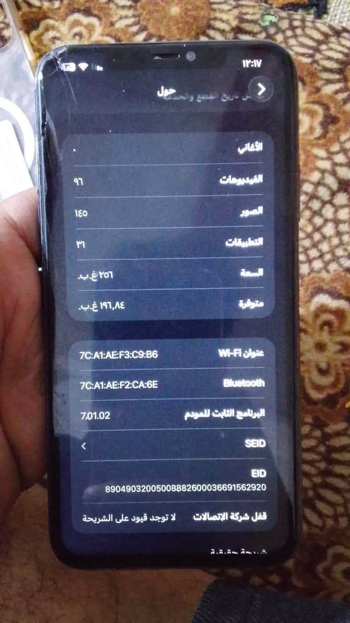 سلام عليكم جهاز مراوس ابيفون ١١برو ماكس جهاز كدام عينك وكلشي بس كدام عينك مبدل شاشه وبطاريه


**إذا كنت صاحب هذا الإعلان وتريد حذفه لأي سبب، رجاءا أرسل رسالة إلى الدعم الفني**