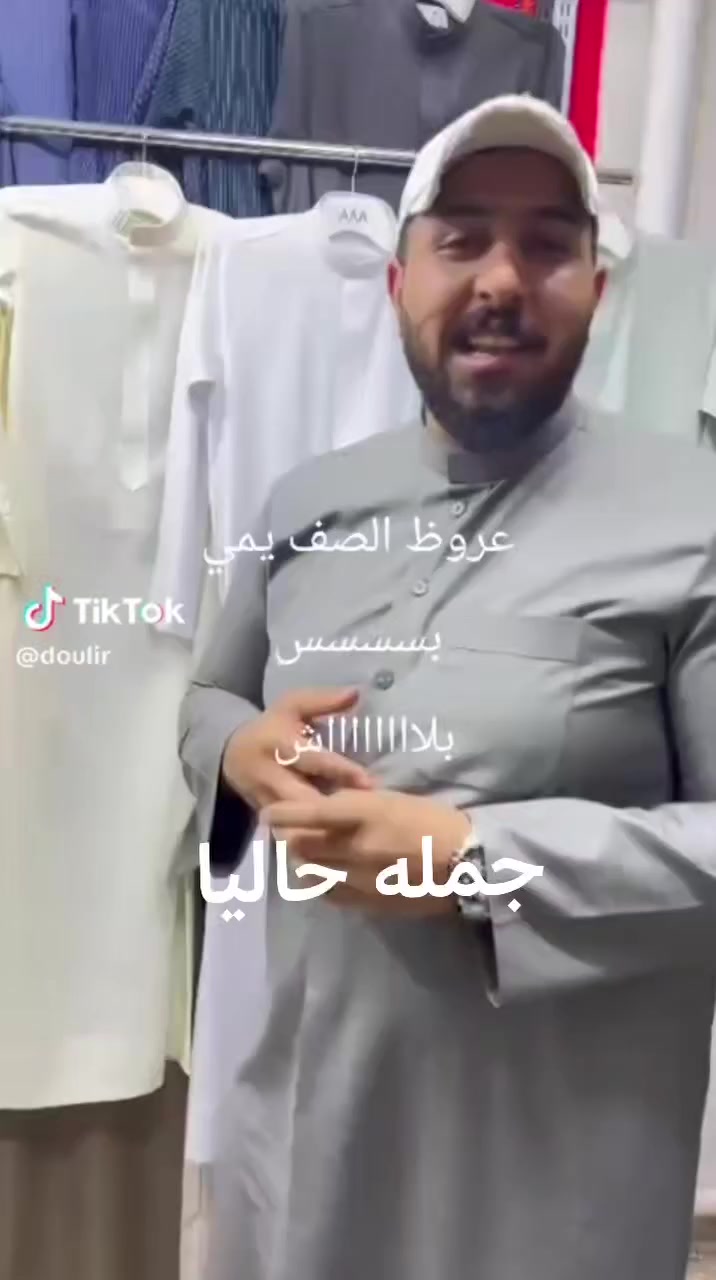 #النجف #النجف_الاشرف #الناصريه #ذي_قار #البصره #العماره #ذي_قار #سوك_الشيوخ #مشاهير_تيك_توك #مشاهير_العراق #العراق #الكويت #النجف_الاشرف #بابل_الحله #البصره_شط_العرب #التنومه #الديوانيه #العراق #الزي_العربي #كربلاء_العشق #بابل_الحله#الانبار_موصل_بغداد_اربيل_كل_المحافظات #بغداد #العراق


**إذا كنت صاحب هذا الإعلان وتريد حذفه لأي سبب، رجاءا أرسل رسالة إلى الدعم الفني**