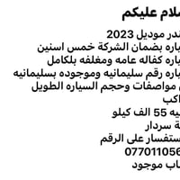 التفاصيل بلصور  استفسار وتساب  07701105694