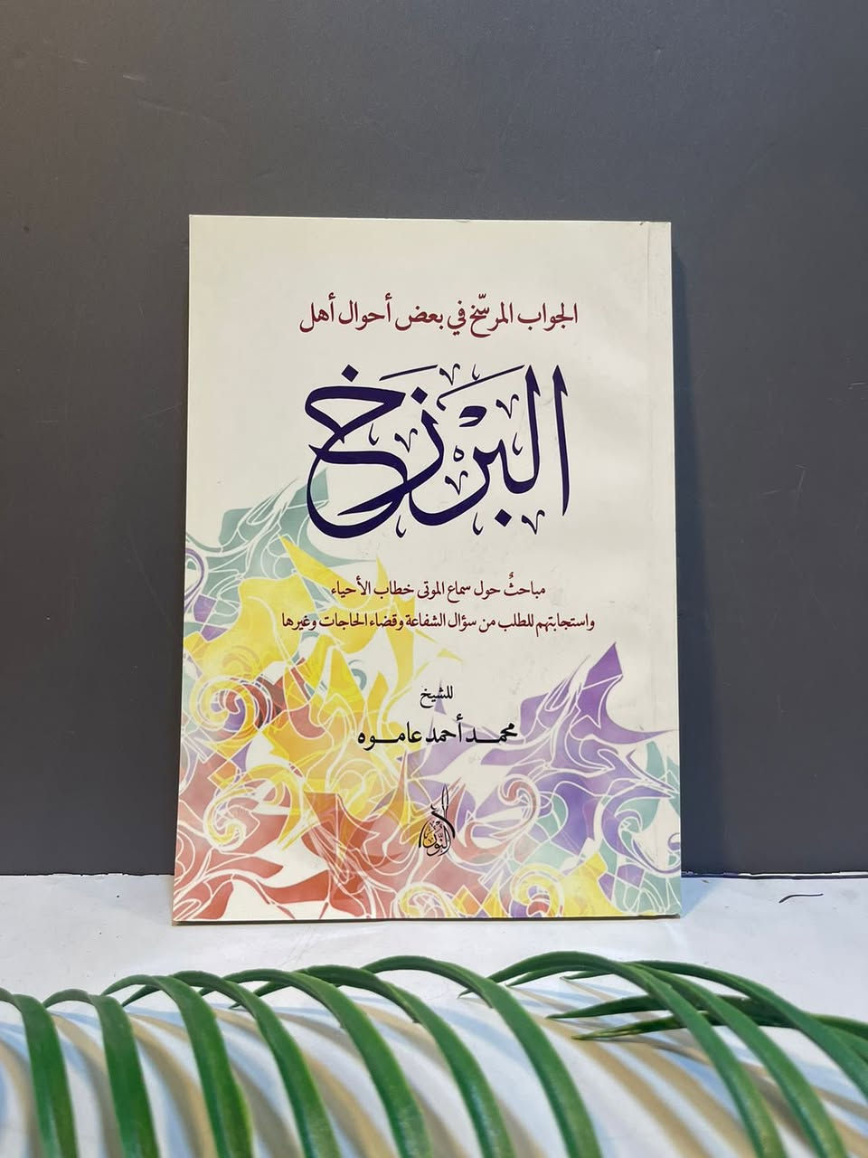 مجموعة من العناوين المتنوعة 
👇🏻👇🏻
للمزيد من التفاصيل والتعرّف على الأسعار، يمكنكم الانضمام إلى قناتنا الخاصة بالكتب العربية على التليكرام  عبر الرابط التالي:
👇🏻

https://t.me/TafsirBookStore
ــــــــــــــ

📍 العنوان: أربيل – الشارع الثلاثيني، قرب المنارة المظفرية.

🚚 تتوفر لدينا خدمة توصيل إلى جميع أنحاء أربيل وباقي محافظات العراق.

📩 للطلب أو الاستفسار يمكنكم مراسلة الصفحة أو الاتصال على الرقم  :
+964 750 818 0865
