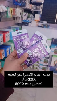 سنتر الضياء • اكسسوارات • مجمع الاميرات