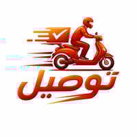 توصيل سامراء • متوفر صباحاً • من ٦ مساء