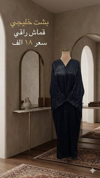 ستايل هادي • عاشقات الأناقة • تيك توك