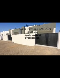 فرصة استثمارية • مجمع نيروز • ٢٠٠م