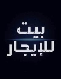 الطشاش • غرفتين • ٢٠٠م