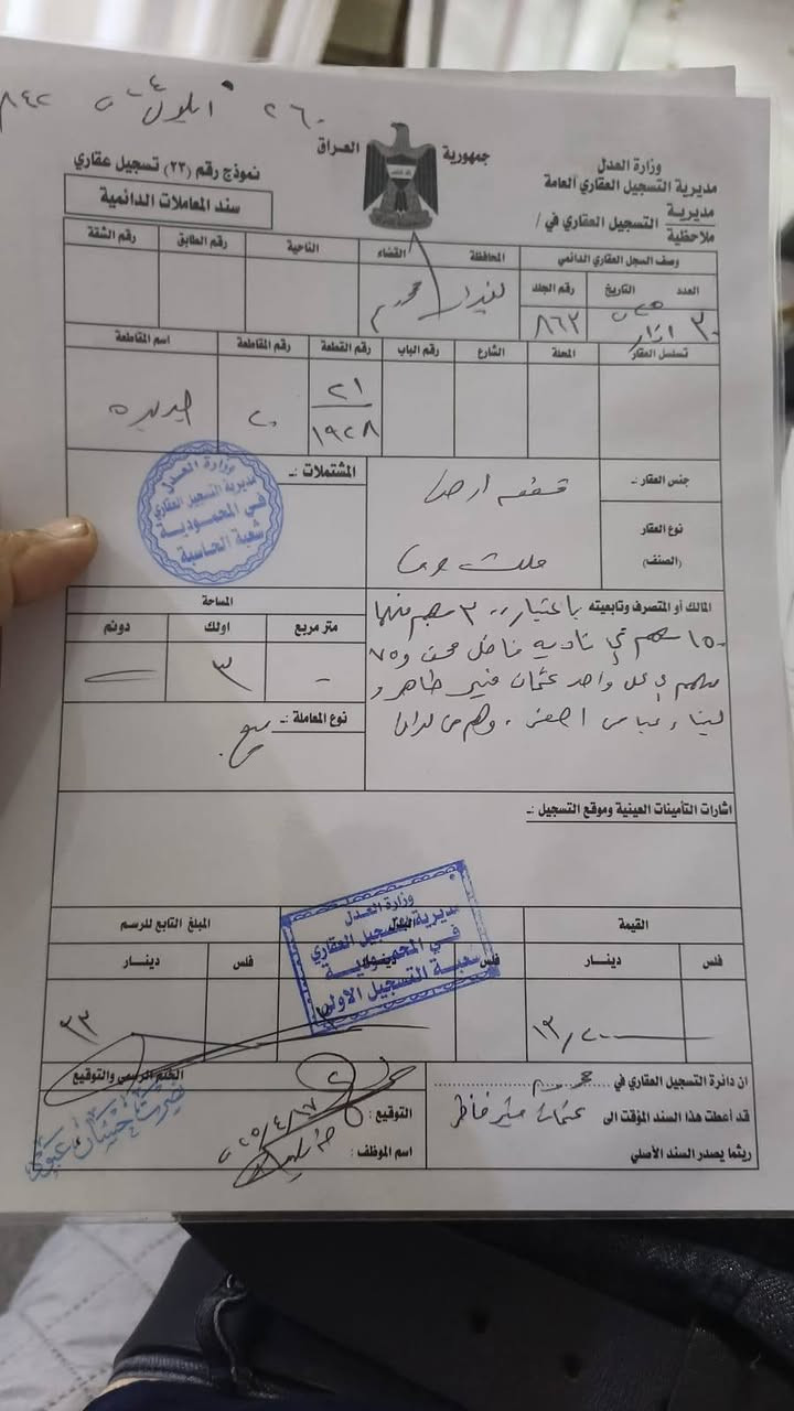 السلام عليكم قطعتين للبيع
مساحة الوحده ٧٥ 
طابو ملك صرف  
بلحولي مال محموديه 
اني صاحب القطع اثنينهن باسمي 
مباشر تحويلها باسم الشاري 
الشراي يتواصل ويايه 
***********
