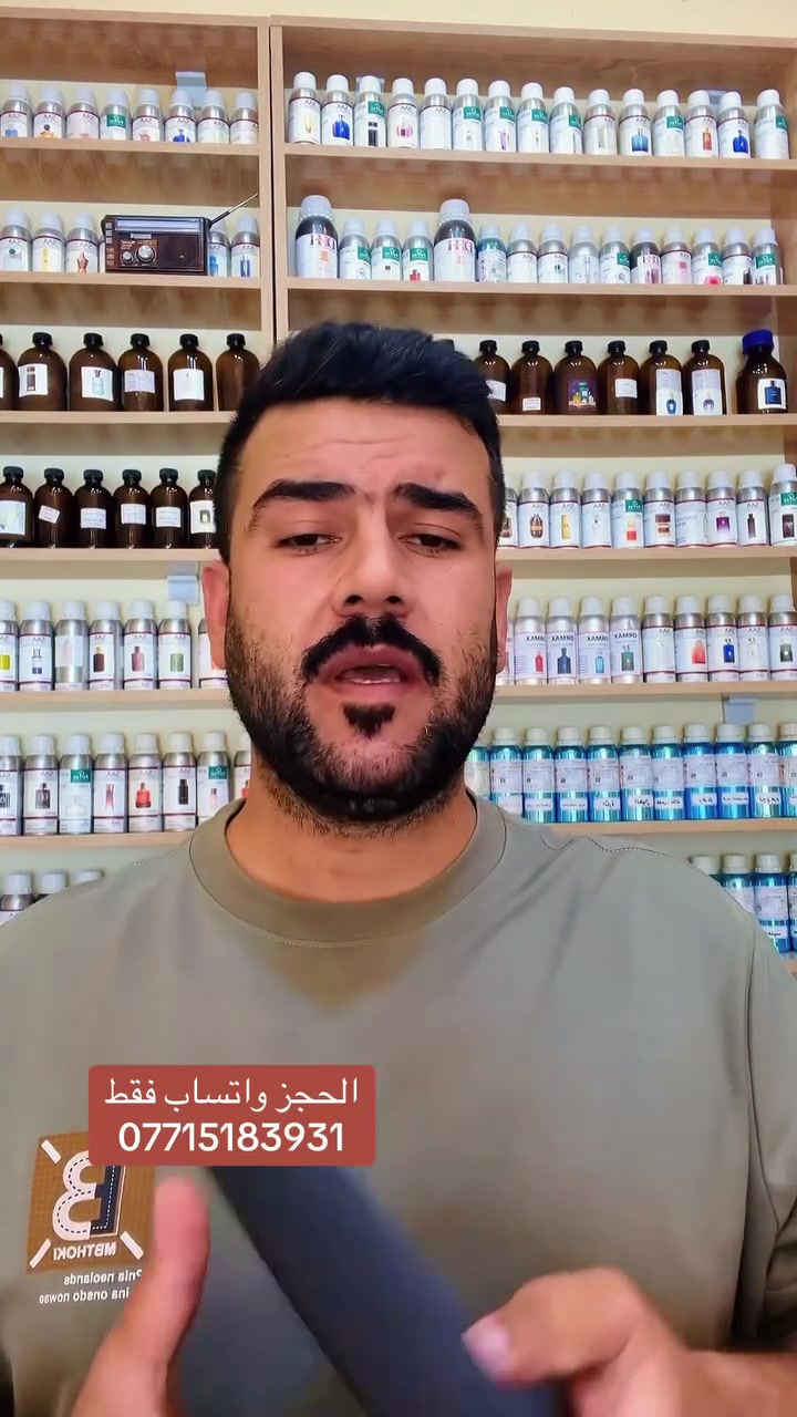 #عروض #عطور #بكج سعره فقط 15 الف
الحجز واتساب فقط ***********
لايك المنشور فضلاً وليس امراً
