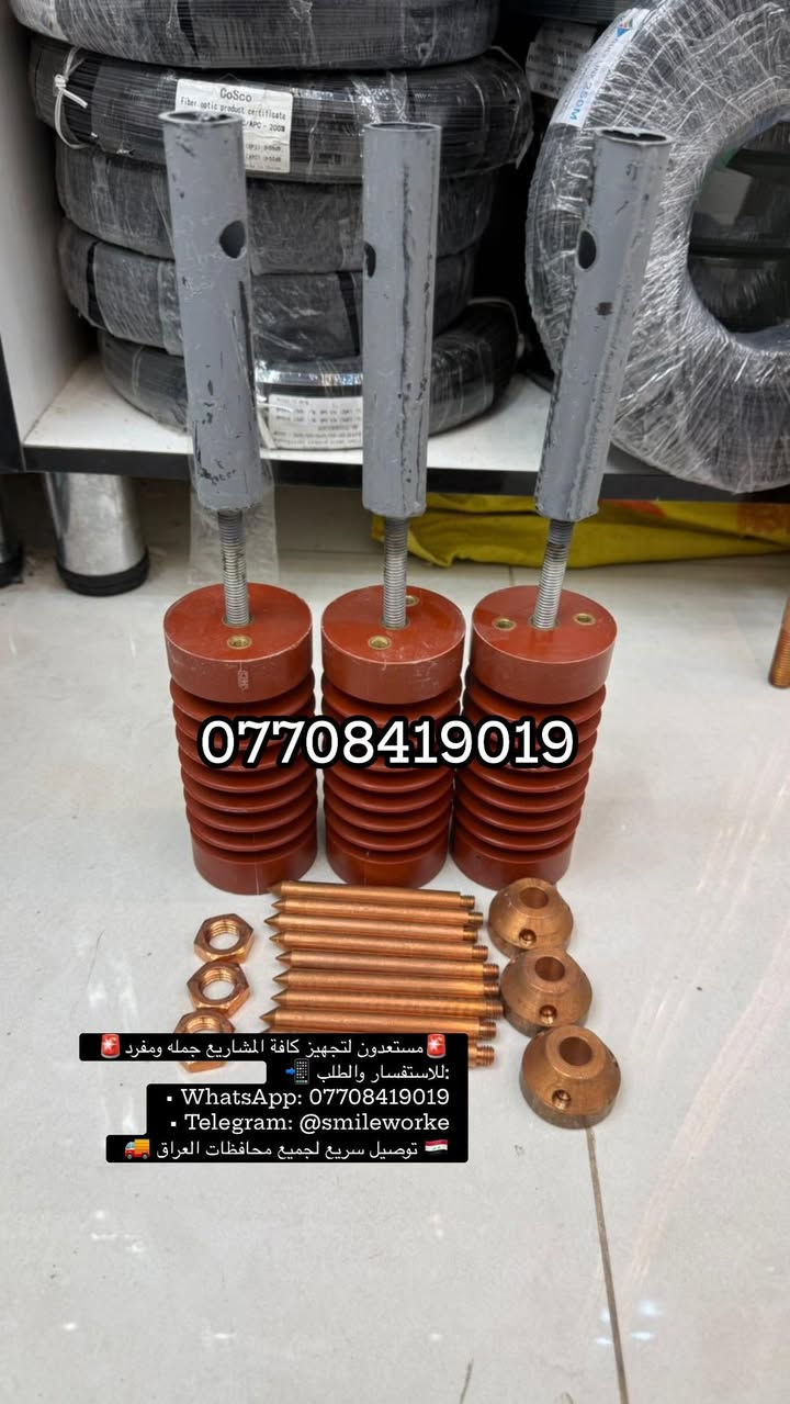 ✅ يمي برجك وفلوسك بخير  احمي برجك و اطلب مانع صاعقه نحاس 100% باسعار قوووويه بوصل ضمان الوكاله 🔥🔥🔥
الشتاء ما خلص استغل العرض واحجز كميتك 📞 قبل فوات الاوان


**إذا كنت صاحب هذا الإعلان وتريد حذفه لأي سبب، رجاءا أرسل رسالة إلى الدعم الفني**