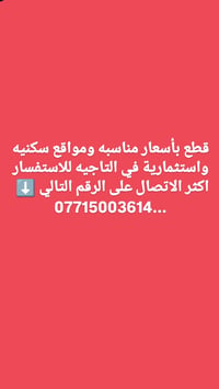 اللهم صل على محمد وال محمد عروض مميزه وباسعار مناسبه بتاجيه #عروض مميز...