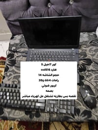 تصفية لابتوبات • أسعار بالصور • توصيل