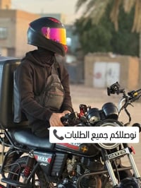 سايق توصيل • توصيل للباب • أهل النصر