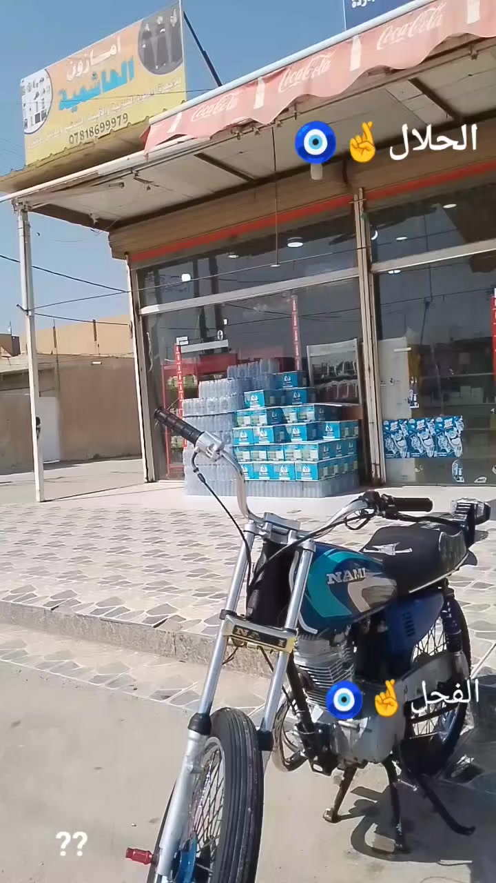 يفعالسلام عليكم دراجه للبيع نامه اوراق شاصي موديل 16ومحرك والغراض 23 دراجه كامله حربيه نضيفه شوفت عينك دراجه كامله من كلشي ضفيره بيه دراجه كلشي ما عايزه مكان بابل الحله السعر 550وبيه مجال للتواصل عل هاذه الرقم ***********وخاص مفتوح
