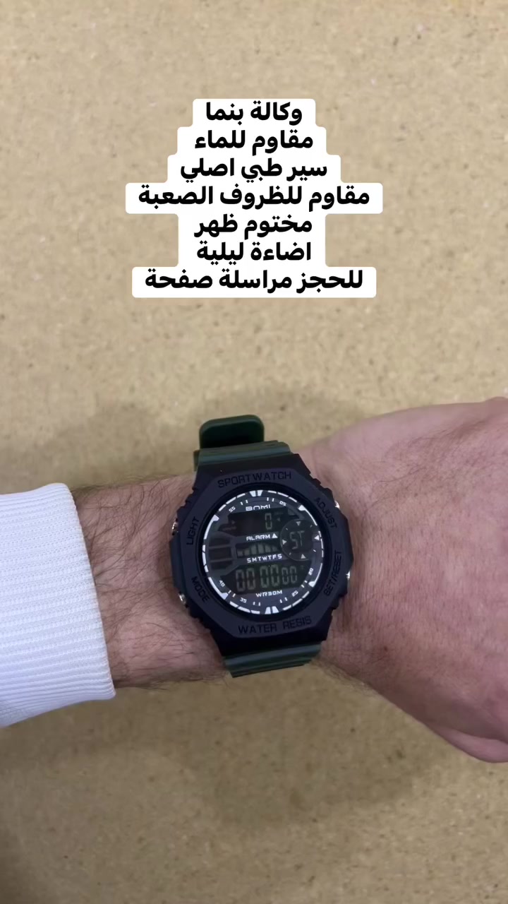 وكالة بنما
مقاوم للماء 
سير طبي اصلي
مقاوم للظروف الصعبة
مختوم ظهر 
اضاءة ليلية
للحجز مراسلة صفحة


**إذا كنت صاحب هذا الإعلان وتريد حذفه لأي سبب، رجاءا أرسل رسالة إلى الدعم الفني**