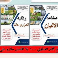 دورة محاضرات • الفرع الزراعي • قضاء البدير