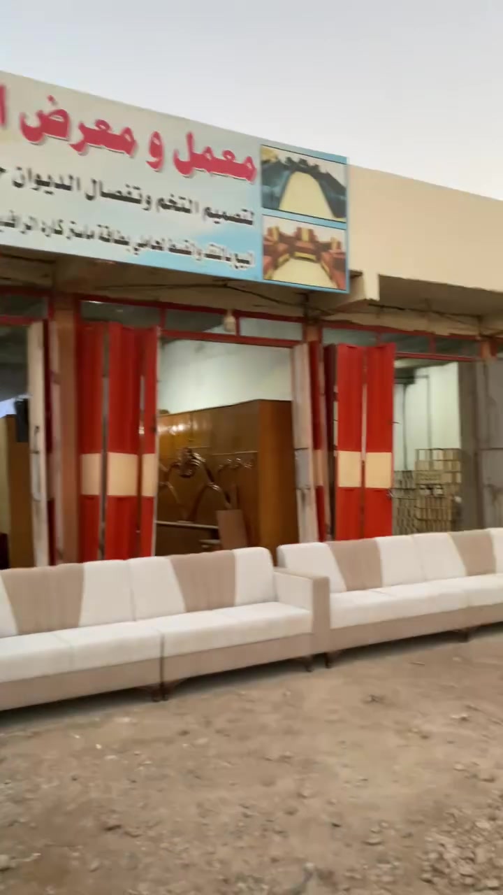 معمل ومعرض الجنابي
تم بعون الله اكمال طلب احد زبائننا ديوان تزكام 100/100 كان حسب طلب الزبون 
العمل من الدرجه الاولى
بلوك اسود خشب جام لوح روسي سفنج مميز اول قماش خامه اصليه حسب طلب الزبون كل العليك تجي وتشوف العمل وتقتنع وتختار موديلك واللون الي تحبه والباقي علينه

وفرنه الكم خدمة البيع بنضام النقد والقسط لحاملي ماستر 🔥مصرف الرافدين والرشيد🔥

وفرنه الكم خدمة الاستبدال التخم القديم بل جديد ومتوفر تخامه 10 مقاعد ستندر تزكام العنوان واسط العزيزيه الشارع العام قرب محطة دجله مجاور مشروع عويد للاستفسار مراسلة الصفحه او الاتصال على الرقم التالي


**إذا كنت صاحب هذا الإعلان وتريد حذفه لأي سبب، رجاءا أرسل رسالة إلى الدعم الفني**