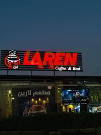 كوفي لارين • أركيلة مخفضة • أجواء رمضانية