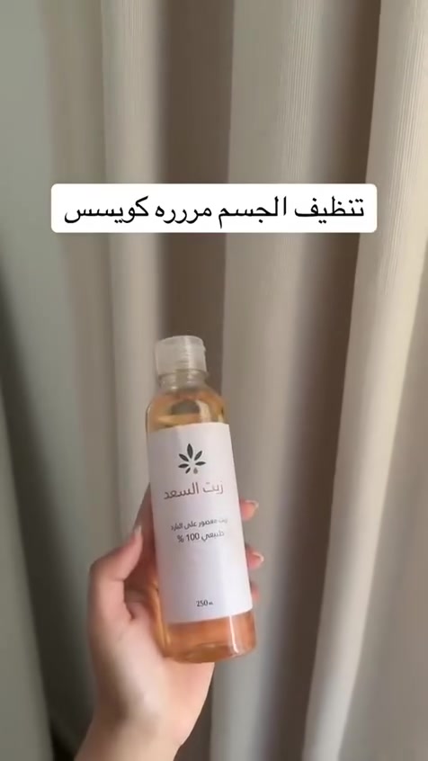 🤩زيت نبات السعد ‏🤩
للتخلص من الشعر الزائد نهائيا
زيت السعد هو مستخلص زيتي يتم الحصول عليه من أحد النباتات المعمرة يطلق عليه نبات السعد 
 كلشي جديد وترند 🥰
فوائد زيت السعد :
 لمنع نمو الشعر الزائد نهائيًا في كامل الجسم     ليس له اي اثار جانبيه يساعد على عدم نمو الشعر غير المرغوب 
يعمل على عدم انبات الشعيره من جديد
 آمن وصحي وفعال جدا
امن للحامل والمرضع😍
الأفضل يتمم نزع الشعر من جذر حلاوة او واكع حتى يتم وضع الزيت ويمتصه  الجسم
السعر بالخاص
#كوزمتك #عناية_بالبشرة #مستحضرات_تجميل #جمال_طبيعي #ميكب_ارتست #عناية_الشعر #تفتيح_البشرة #روتين_الجمال #عطور_فاخرة #ماركات_عالمية


**إذا كنت صاحب هذا الإعلان وتريد حذفه لأي سبب، رجاءا أرسل رسالة إلى الدعم الفني**