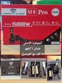 زنون سيارات • ضمان جودة • السنك