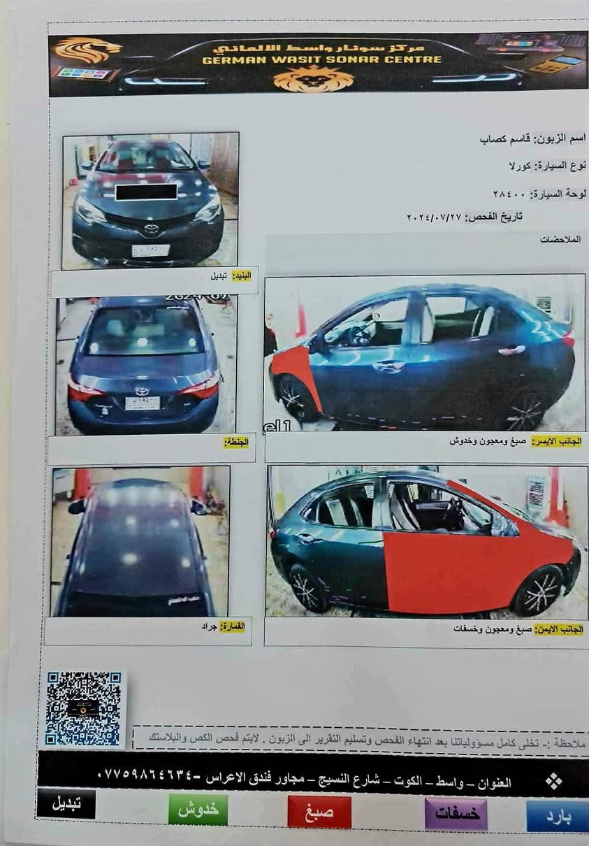 تيوتا كورلا موديل 2016
مكينه 1800نظام اليكو اقتصادي 
كير مكينه تبريد كله كفاله
ماشيه ١٢٥ الف 
موصفات هواي بيها 
سونار موجود  
السعر 110 
***********
