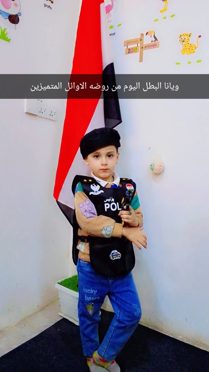 تم فتح تسجيل الاطفال في روضه الاوائل المتميزين في النجف شارع المطار الجديد قرب محطه ريبال سارعوا بلحجز الاسعار تنافسيه وتوجد خصومات وتخفيضات للاخوان والاقارب سارعوا بلحجز للاستفسار
***********
