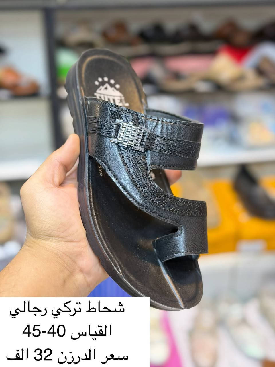 🚨جمله جمله فقط🚨مفرد ماعندي 
شحاط رجالي تركي درجه اولى
السعر مكتوب عالصورة 
للحجز والاستفسار مراسلة الصفحة


**إذا كنت صاحب هذا الإعلان وتريد حذفه لأي سبب، رجاءا أرسل رسالة إلى الدعم الفني**