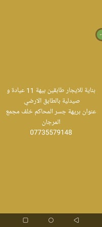 بريهة جسر المحاكم • اكثر من ٣ غرف • واتس اب