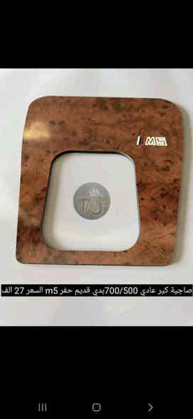 المواد ألاحتياطية المتوفرة في ورشة التاج BMW 
1. تتوفر خدمة التوصيل لجميع المحافظات فقط ب ٣ الالف لطلبيات فوق ال25 الف والطالبيات اقل 25 الف توصيل 5 الف
2. فحص المواد وسلامتها أثناء أستلام الطلب من المندوب . 
3. لايوجد لدينا فرع في السنك وعناوين فروعنا أدناه : 
• الفرع الاول بغداد معسكر الرشيد الشارع التاسع مجمع البي ام *********** 
• الفرع الثاني بغداد  تقاطع البياع حي العامل اتجاه طابو البياع قرب اسواق الكفيل ***********
ملاحظة مهمة :- فحص الحداده مجاني مع الحجز المسبق على الواتساب ***********
