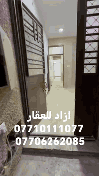 على بركة الله 
📌الثقة عنوان 
يسر مكتب ازاد للوساطة العقارية
ان يعلن عن توفر

 دار سكني  حديث 🏠
....بناء 2023....
..... للايجار  ..... 

المساحة  60 متر

صالة ومطبخ وخدمات ومنور
ثلاث غرف نوم

الايجار 600 الف

📍حي سومر  
للاستفسار
اتصال + واتس اب
***********
***********

او مراجعة 
مكتب ازاد للعقار 
شارع اسواق النداوي
مجاور محطة تنقية الماء ( H2O)
