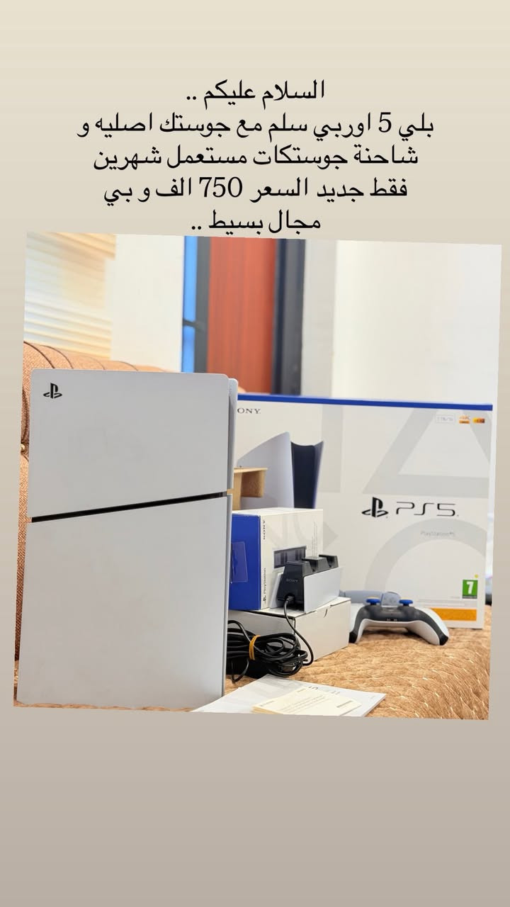 السلام عليكم ..
بلي 5 اوربي سلم مع جوستك اصليه و شاحنة جوستكات مستعمل شهرين
فقط جديد السعر 750 الف و بي مجال بالمناسبة اللون الاسود الطافي يعني الحديث مو الاسود الامع ..


**إذا كنت صاحب هذا الإعلان وتريد حذفه لأي سبب، رجاءا أرسل رسالة إلى الدعم الفني**