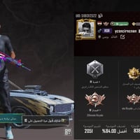 حساب للبيع • قفل مكان • نجف