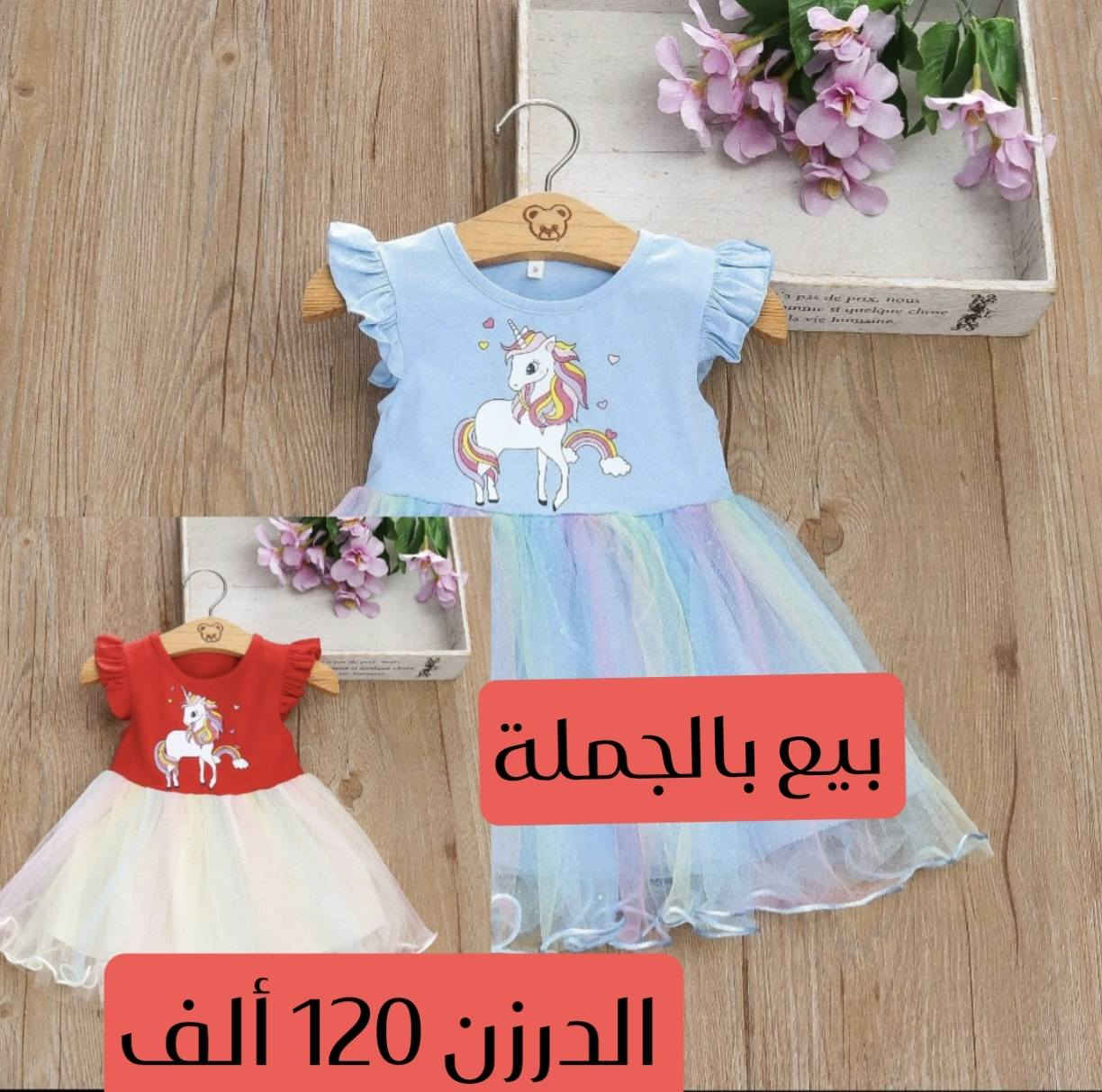 ملابس أطفال صيفية بجودة عالية.. بيع جملة ومفرد للحجز المراسلة أو الأتصال على الهاتف 0783221487  يوجد توصيل لجميع المحافظات


**إذا كنت صاحب هذا الإعلان وتريد حذفه لأي سبب، رجاءا أرسل رسالة إلى الدعم الفني**