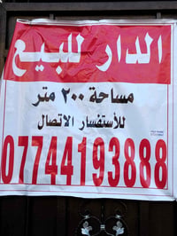 وبركاته الدار للبيع مساحة(٢٠٠متر) اربع مجتملات ثنين جوه ثنين فوك  الطا...