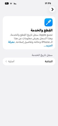 آيفون ١٣ برو ماكس • ٢٥٦ • ذهبي