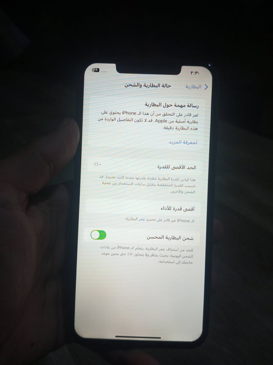 ايفون 11 برو ماكس مبدل بطارية اصلية 256
السعر 300 قفل ***********
