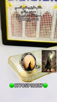 أحجار كريمة • المالكي • أبا الفضل العباس