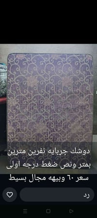 دوشك • بيه مجال
