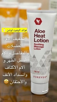 كريم ألو هيت • فوريفر • قوام خفيف