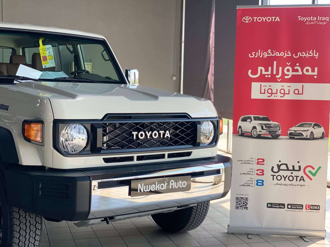🔥 أسطورة الطرق الوعرة وصلت 🔥
🚘 Toyota Land Cruiser LC76 موديل 2025 🚘
إذا تبحث عن القوة، الاعتمادية، والهيبة الحقيقية، فالـ LC76 هو الخيار المثالي لكل الطرق والمغامرات 🌍💪
✅ محرك قوي وأداء أسطوري
✅ نظام دفع رباعي 4×4 جاهز لكل التضاريس
✅ شاصي متين وتحمل عالي للطرق الوعرة
✅ تصميم كلاسيكي يحافظ على هيبة اللاندكروزر
✅ راحة وثبات داخل المدينة وخارجها
📍 متوفرة الآن لدى Nwekar Auto
📞 للاستفسار والحجز:
***********
***********
***********
***********

📍 العنوان: أربيل - سايدين كوران - قرب شركة بيبسي
🔥 LC76 2025... سيارة صُممت لتبقى أسطورة لسنوات طويلة. 🔥
