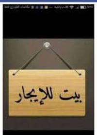 الدار للايجار ٢٠٠ م بناء نظيف غرفتين نوم استقبال مطبخ ممر حديقه الموقع...