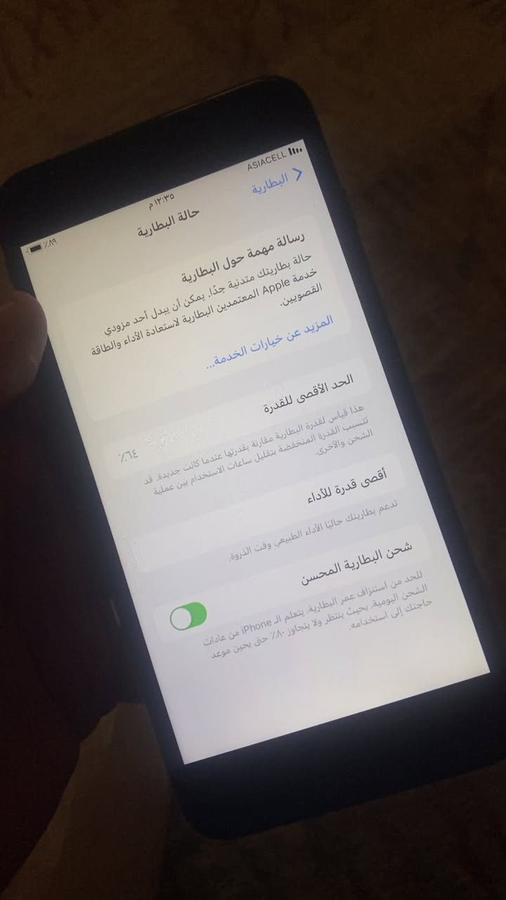 سلام عليكم ايفون سفن للبيع مبدل فقط شاشه وبطاريه 64 ممبدله سعر 85 وبي مجال الي يفيده يتصل عل هاذ الرقم مابي وتساب والحساب مازنجر مامجود بي فقط رقم مكاني بغداد الحسينيه الراشديه

***********
