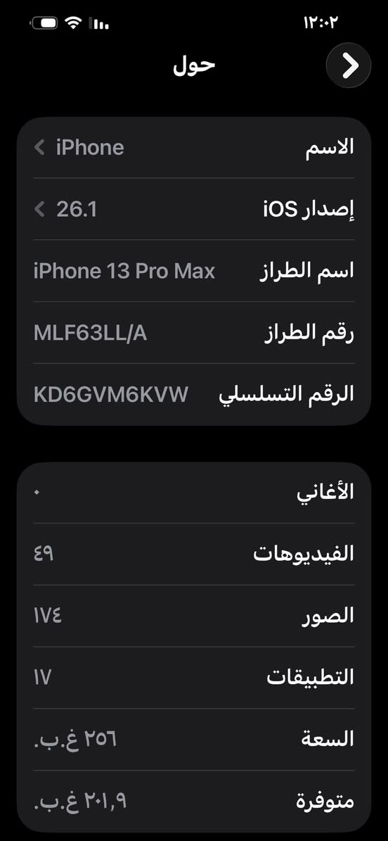 سلام عليكم ايفون13برو ماكس نضافه ميه ذاكره 256كارتونه وشاحنته ويا مكان بصره الزبير ***********
سعره650

