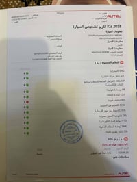 سبورتج فول • ٢٠١٨ • خليجي