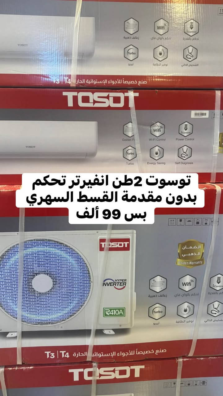 #بالتقسيط_لا تدفع ولا دينار مقدمة 🫡

#تم ولله الحمد وصول سبالت ومبردات  

 #متوفر_بيع_نقد_وأقساط

#بدون مقدمة🛑
#بدون كفيل🛑
#بدون بقاء الماستر🛑 
العنوان الرمادي شارع 20 مقابل حلويات المن والسلوى 
للأستفسار *********** واتساب
