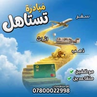 🌟 مبادرة (تستاهل) من شركة المؤمل 🌟  لأنك تستحق 💙 سواء كنت موظف، متقاعد...