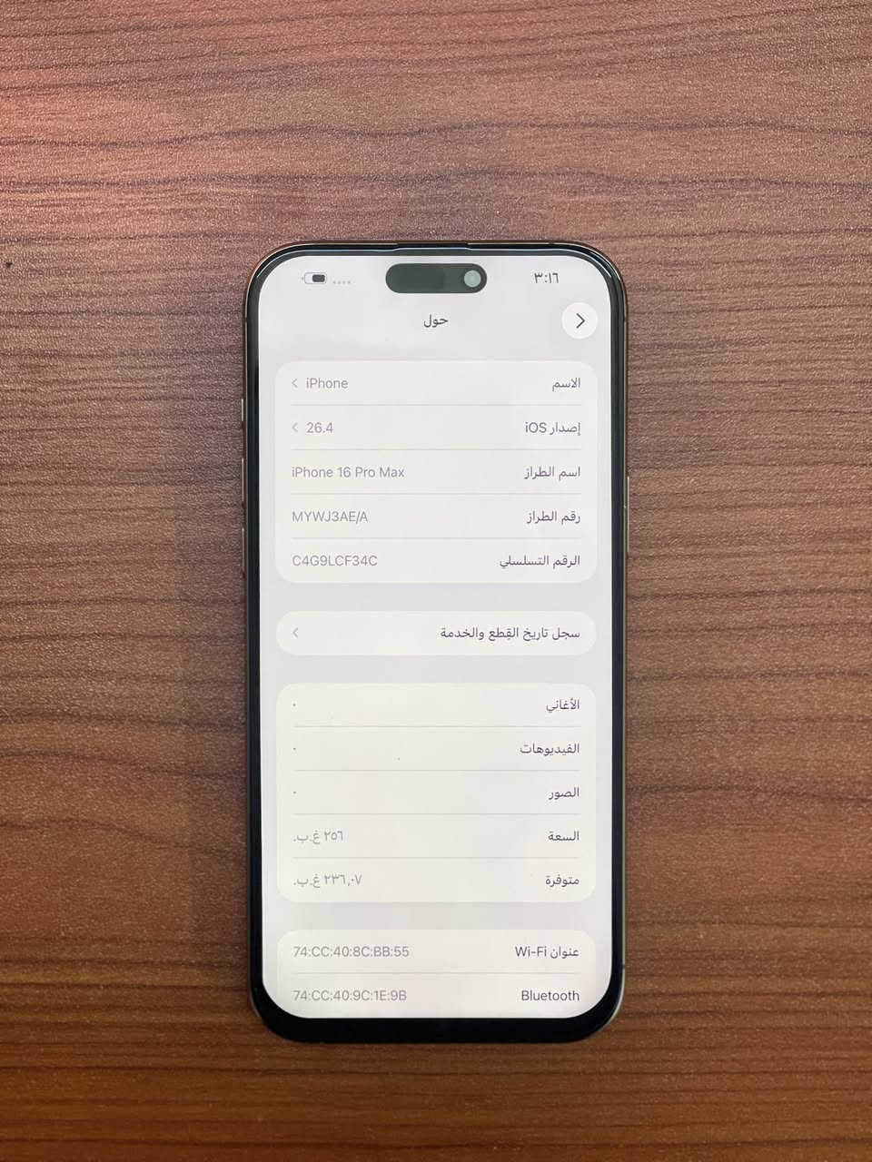 السلام عليكم
للبيع او مراوس بايفون 
ايفون 16 برو ماكس ذهبي
ذاكرة 256
بطارية 100‎%‎
مستبدل شاشه اصلية
نظافة 100‎%‎
السعر  990 الف 
مكاني بغداد الشعب الثعالبه 
للتواصل ***********
